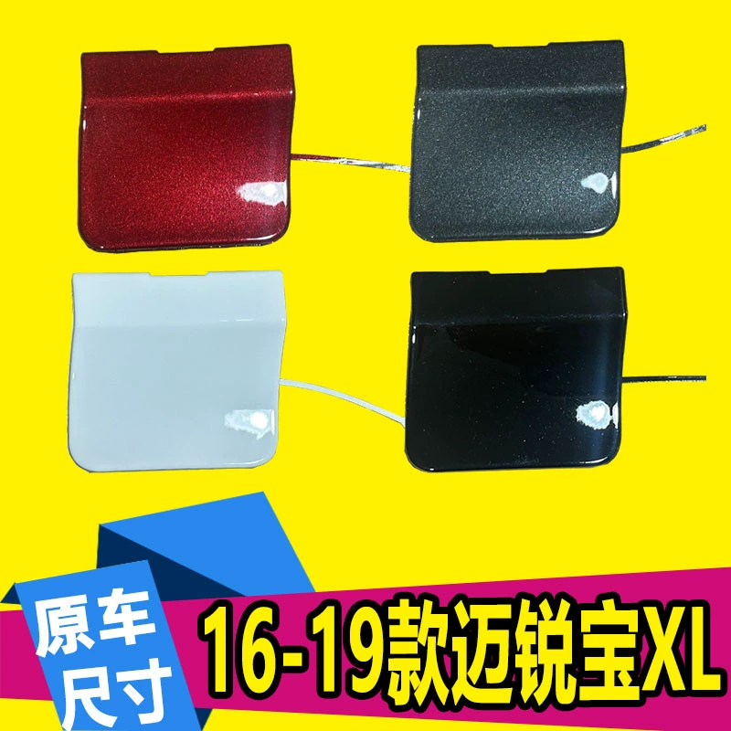 Подборка с 16181920 Chevrolet Mayruibao XL задний бампер прицепной чехол автомобиля