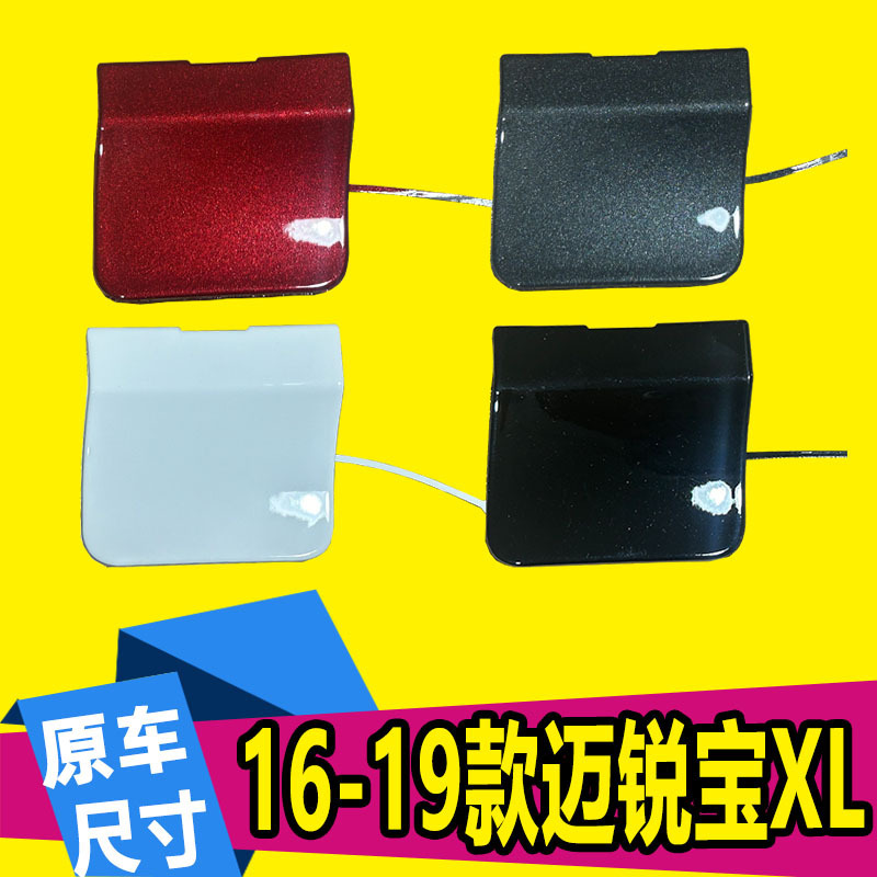 Adapted to 16181920 Chevrolet Malibu XL rear bumper trailer cover car traction cover trailer hook cover