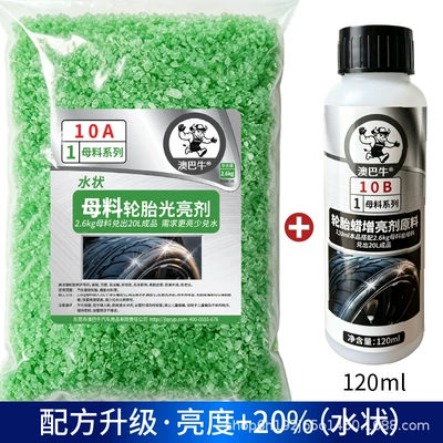 Automotive supplies Masterbatch tire wax Cleaning/curing agent - masterbatch-tire-wax-water-120ml-brightener