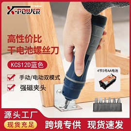 电动螺丝刀;电磨;手电钻