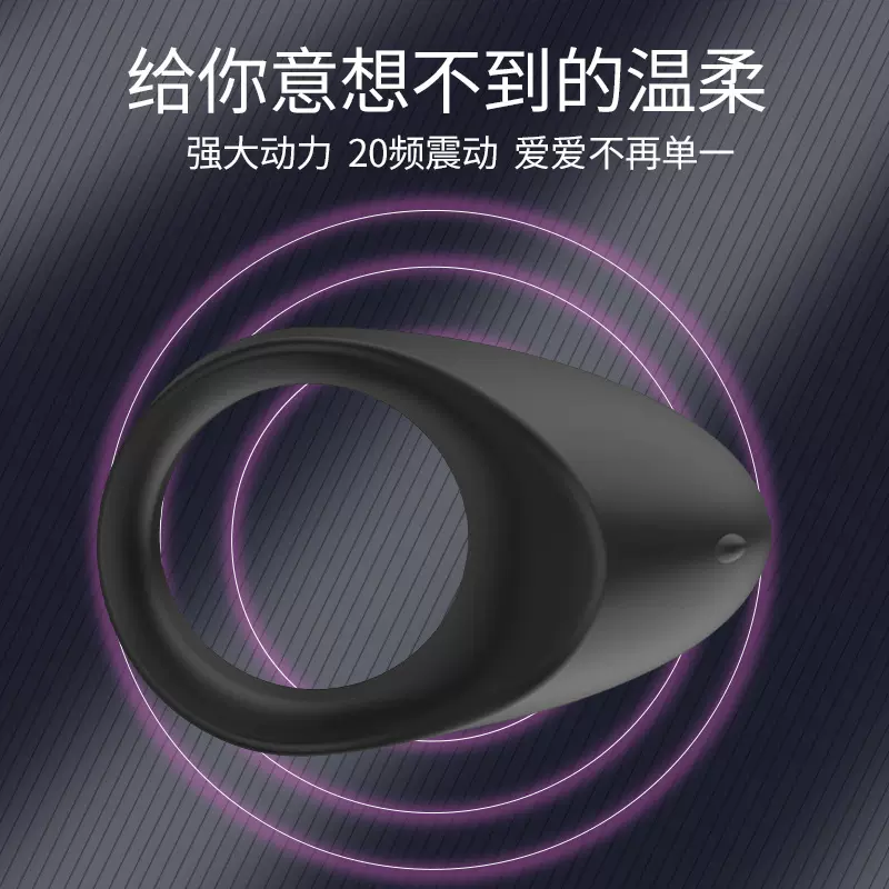 震动环男用阴茎套锁精震动环阴蒂刺激抽插情趣性用品锻炼