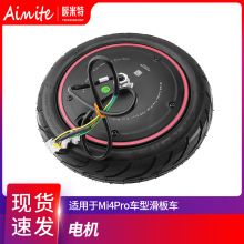 늄ӻ���܇Mi4Pro܇݆ݞ늙C��� ǰ݆��늙C��݆̥36V350W���l