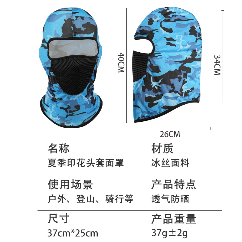 Sombrero estampado de seda de hielo, casco de ciclismo de camuflaje, mascarilla transpirable de primavera y verano, revestimiento, mascarilla de bicicleta, casco, sombrero