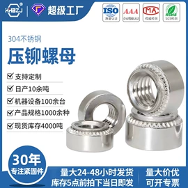 铆钉;螺母;螺钉