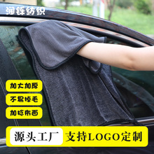厂家定制批发擦车巾跨境货源超细纤维小辫子擦车巾汽车清洁洗车巾