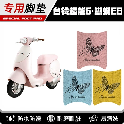 Taoling Super 6 Butterfly Eb Elektrikli Nəqliyyat Vasitəsi Ayaqaltıları, Su Keçirməyən Sürüşməyən
