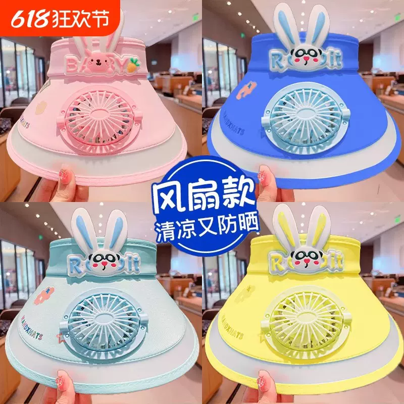 带风扇儿童帽子夏季防晒男女童防紫外线大檐空顶太阳帽宝宝遮阳帽