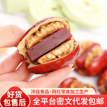 代发枣夹核桃山楂糕原味抱抱果零食独立包装山楂抱抱果和田红枣山