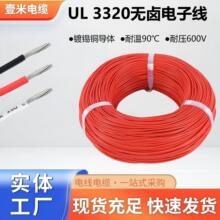 UL3320 �͟��o�u��Ӿ� ݗ�ս�����ϩ�^�� 10-26AWG�O��Ȳ���