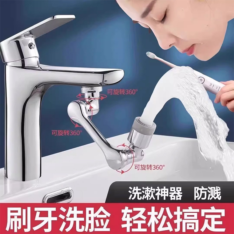 Mechanical Arm Universal Faucet Extender with Rotatable Spout for Washbasin, Multifunctional Universal Connector, Anti-Splash Device Mechanical Arm Universal Faucet Extender with Rotatable Spout for Washbasin, Multifunctional Universal Connector, Anti-Splash Device