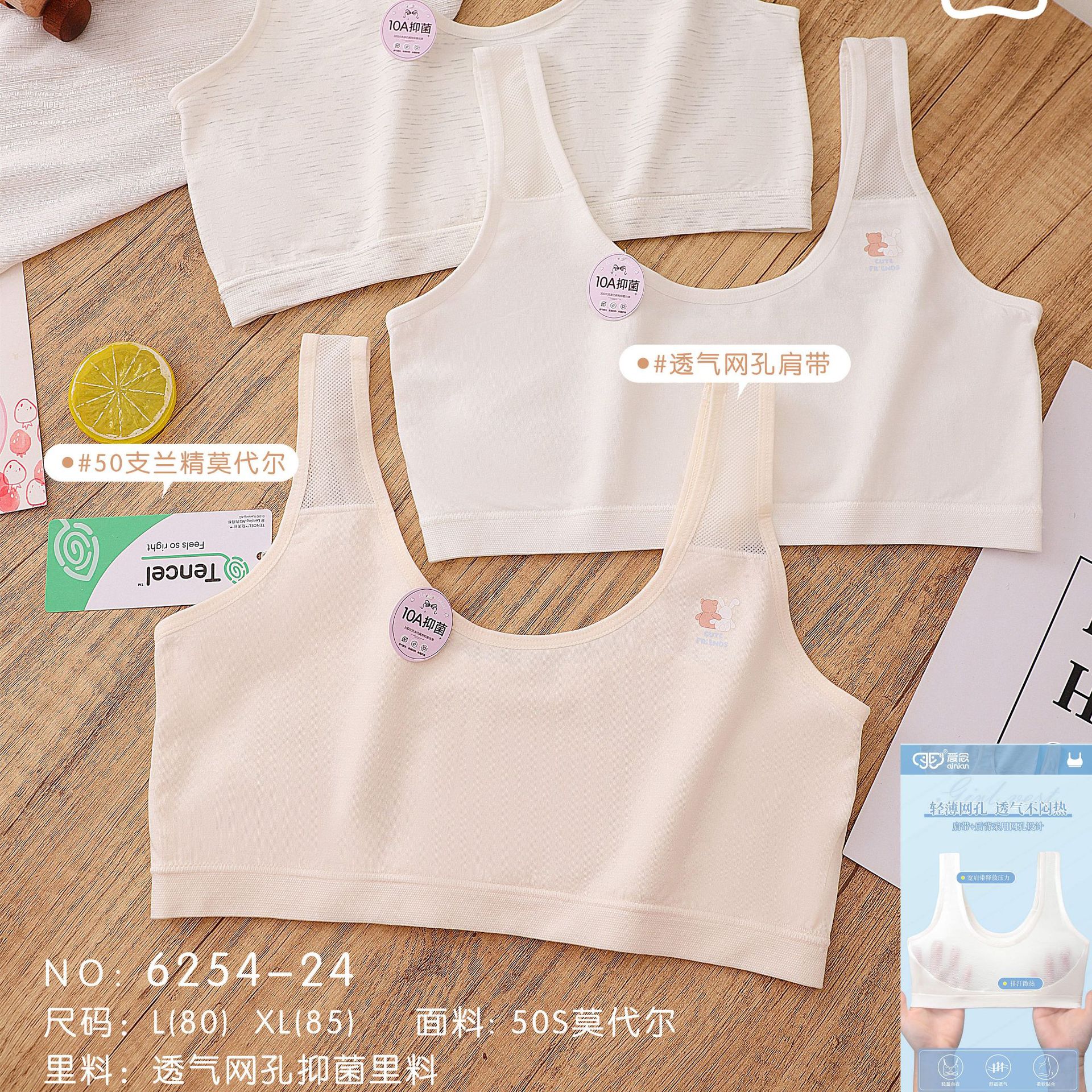 6254-24 1단계 통기성 메쉬
