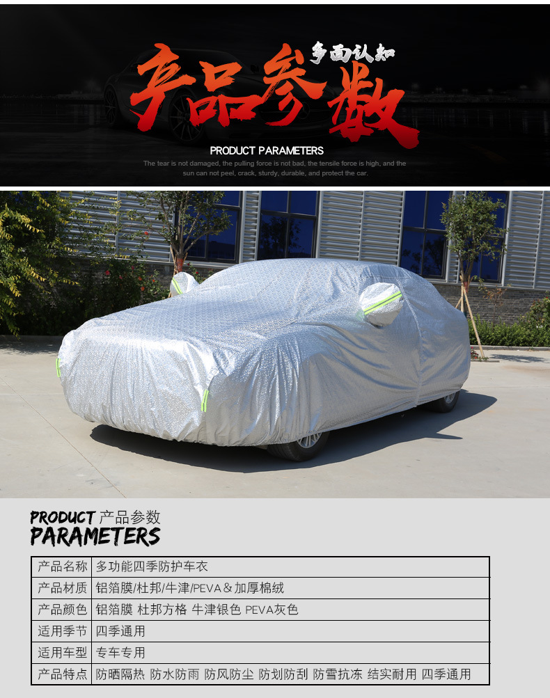 Car Cover Aluminum Film Cotton Thickened Rainproof Dustproof Sunscreen
