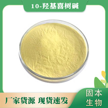 ϲ����98% ϲ����ȡ�� 10-�ǻ�ϲ���� 7689-03-4 HPLC���1g����
