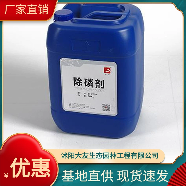 Прямые продажи с фабрики Dephosphorizer, быстрое удаление, скорость удаления сточных вод 99% флокулянт для очистки воды