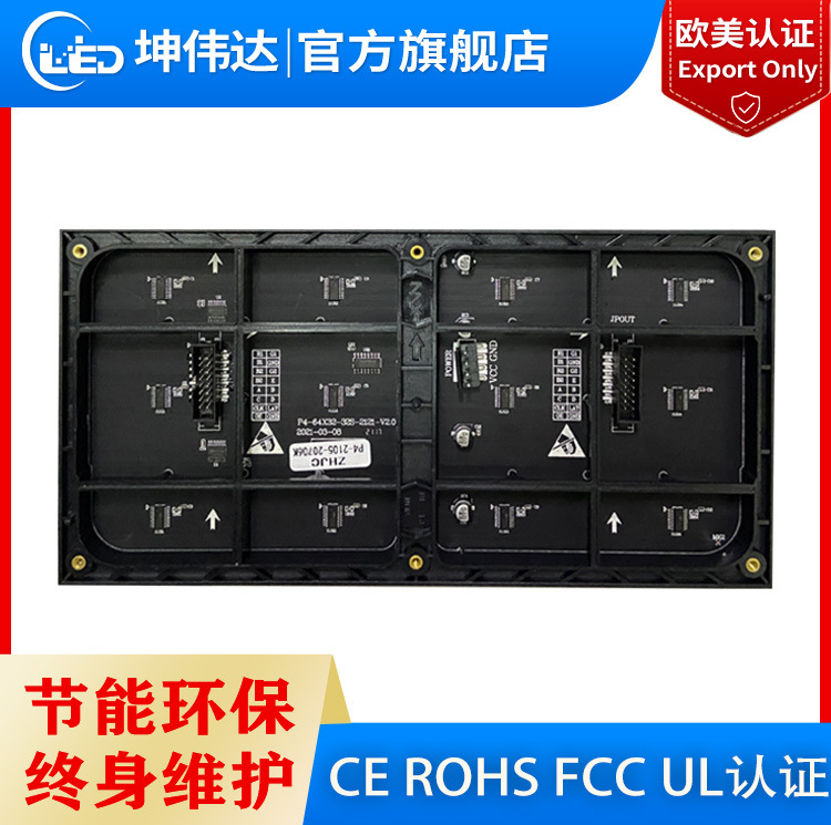 P4 outdoor LED display module full-color waterproof outdoor door advertising electronic screen high-definition screen unit board 2