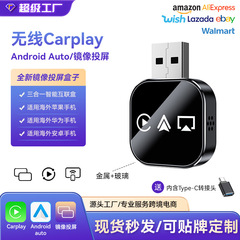 跨境三合一互联盒子智能carplay模块Airplay安卓Autocarplay盒子