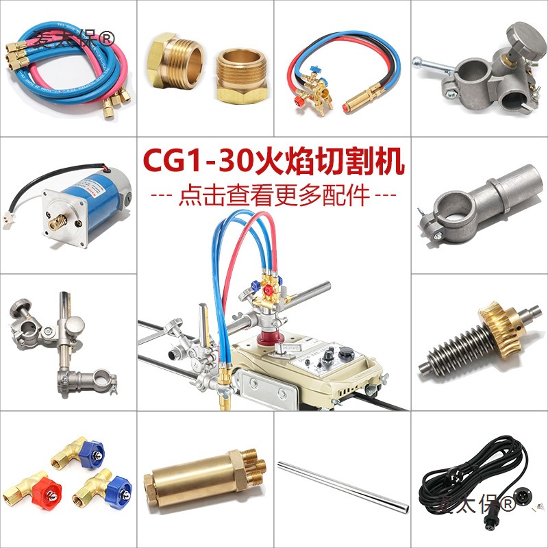 数控火焰切割机割圆机配件cg1-30半自动割嘴机用锁母螺火口麦太保
