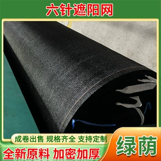 遮阳网批发育苗户外遮阳网黑色蔬菜植物大棚加密加厚成卷遮阳网