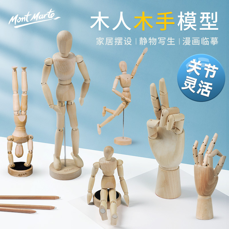 Montmartre Sketch Woodman Fine Arts Sketch cartoon still life sketch Copy Wooden hand Blockhead Wooden hand Model