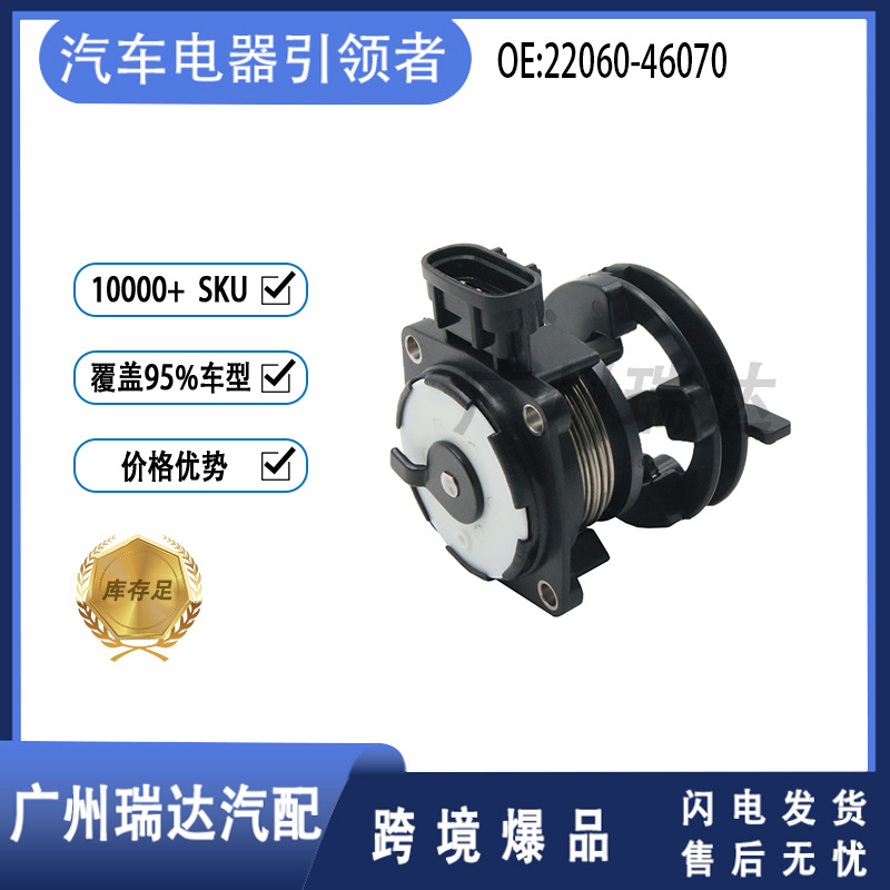 22060 - 46070 para Toyota 2206046070 Sensor del pedal del acelerador   Inventario