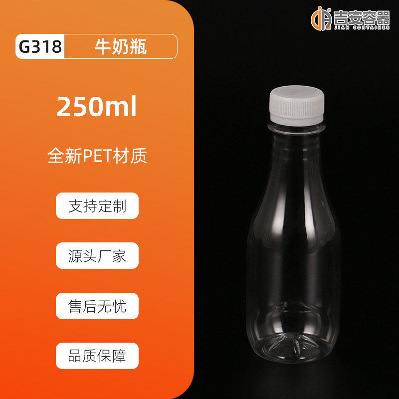����ֱ��100~500ml͸��PET����ƿ����ƿ200gţ��ƿ��«ƿ��ƿ����