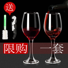 红酒杯套装家用6只装葡萄酒醒酒器欧式水晶玻璃高脚杯创意酒具2个