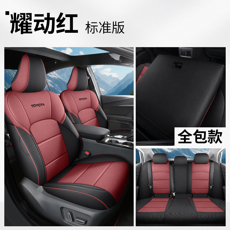 Modelə uyğun (Original) oturacaq örtükləri, Toyota Seasons Rear Full Cover - dazzling-red-standard-edition-new-toyota-avalon