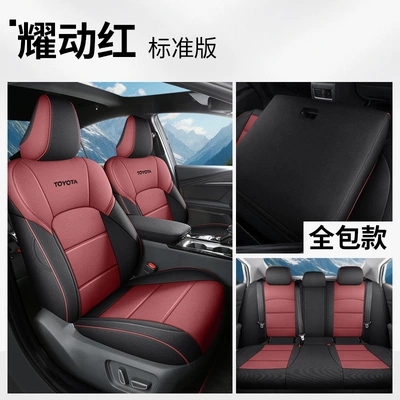 Modelə uyğun (Original) oturacaq örtükləri, Avalon Special Car Seat Cushion - brilliant-red-standard-edition-new-toyota-avalon