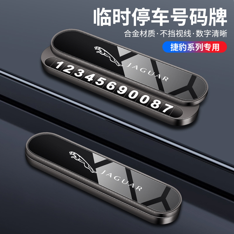 Suitable for Jaguar Temporary Parking Number Plates Xel Xfl Xf Fpace Car Temporary Parking Number Plate Ornaments