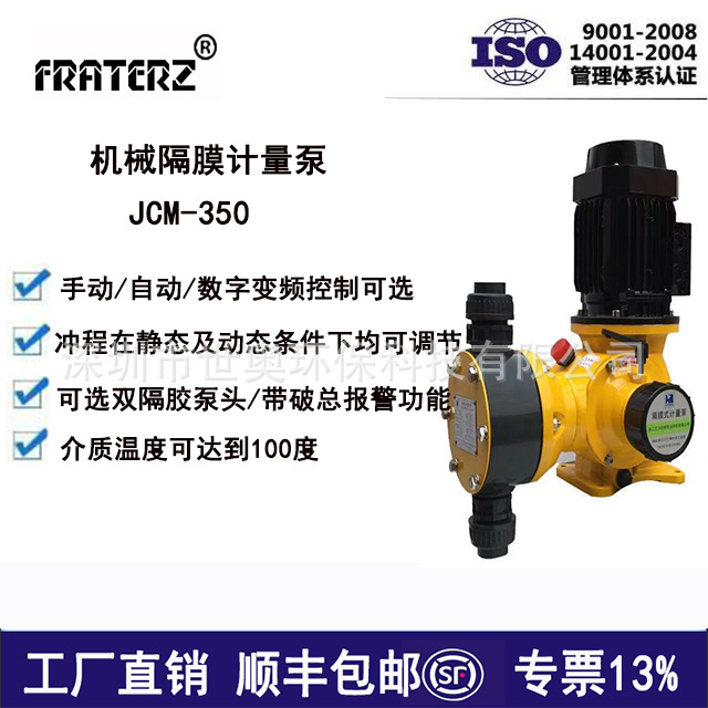 供应JCM机械隔膜计量泵工业污水加药泵酸碱液体加药装置流量可调