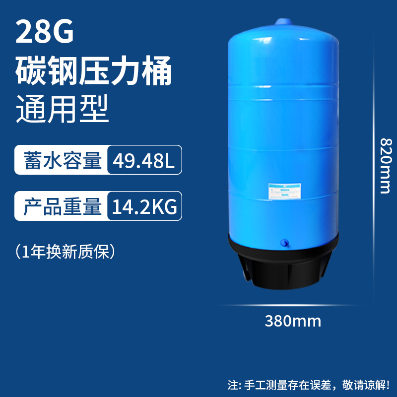 Fábrica al por mayor 3.2g barril de presión purificador de agua accesorios de agua 6G11G20G tanque de almacenamiento de agua tanque de presión lote de agua