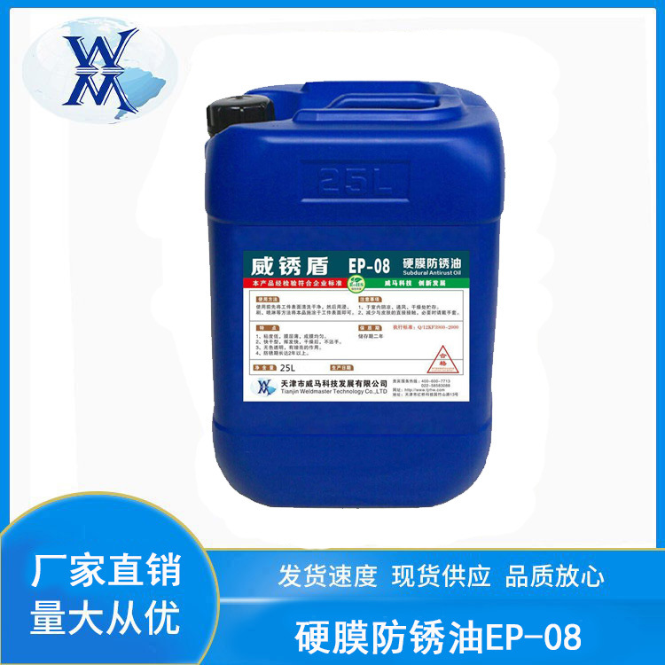 硬膜防锈油 金属快干金黄色模具防锈剂防氧化两年防锈速干防腐