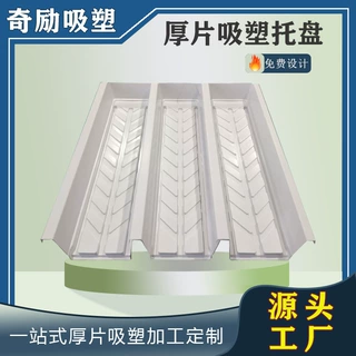 厚片吸塑潮汐种植接水托盘 防腐蚀抗紫外线abs真空吸塑成型托盘