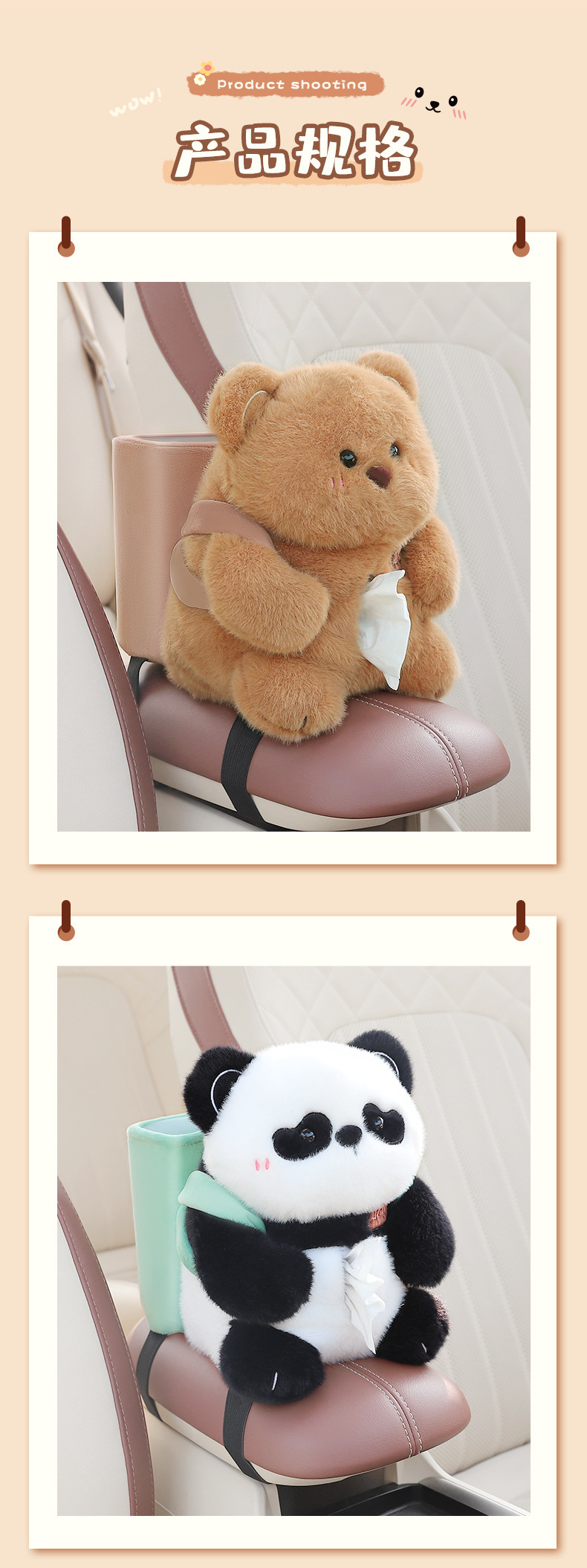 Cute car multifunctional armrest box storage paper box car creative car tissue box trash can 2 in 1