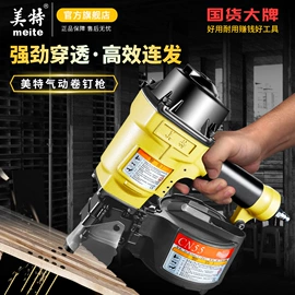 气动打钉机;铁钉;钉枪用钉