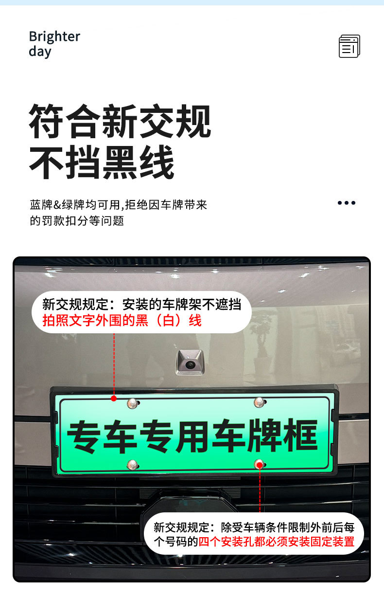 Suitable for 2026 Aion N60 license plate frame, new energy full-edge license plate frame, green license plate, new regulations license plate