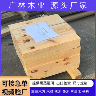 Fumigation Export Wood Square Pillow Wood Container Bedding Fumigation Triangle Wood Altitude Ippc Logo Fumigation Wood Strips