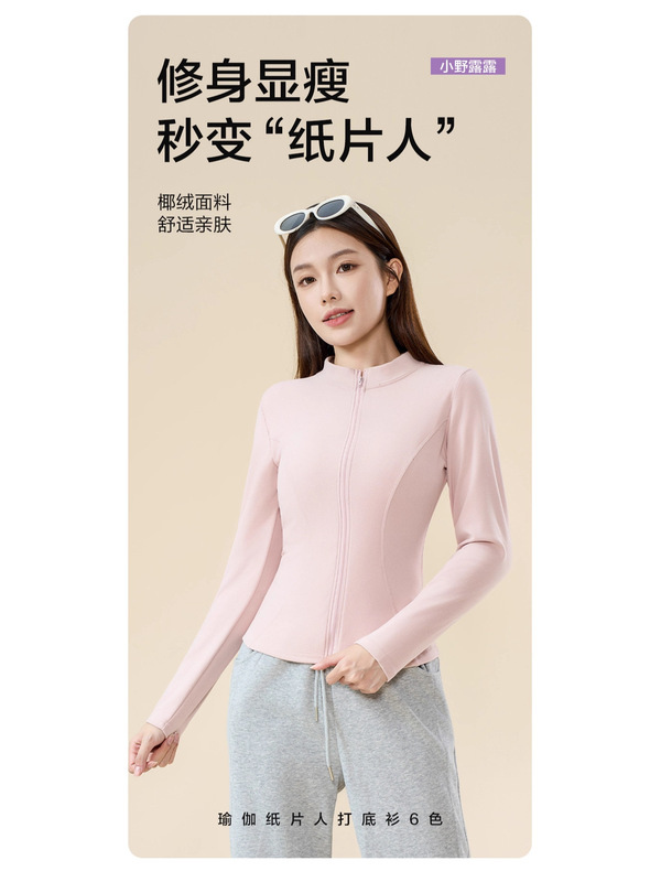 秋冬新款椰绒纸片人外套女户外运动拉链瑜伽服显瘦健身上衣|undefined