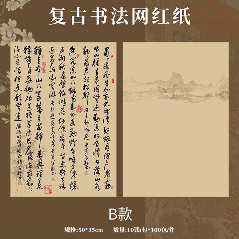 Huaxi retro caligrafía red papel nuevo estilo chino flor de papel de embalaje ramo de flores estilo nacional papel de engrosamiento kraft