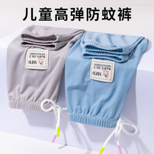 Children's anti-mosquito pants, girls' pants, summer thin ice silk sports pants, summer breathable casual pants for boys and babies