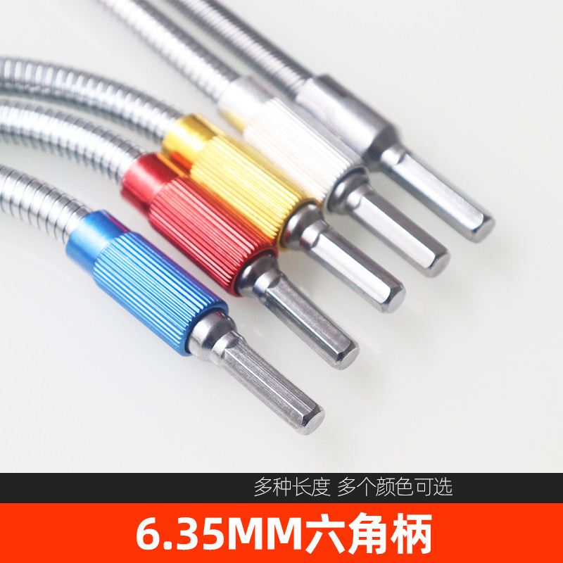 Metal universal soft shaft, batch head, soft connection rod, multi angle working charging drill, scr