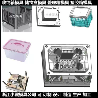 供应塑胶箩框模具  塑胶蔬菜筐模具  塑胶周转框模具厂商