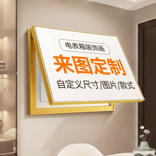 定制电表箱装饰画来图订做婚纱照全家福电箱挂画电源配电箱遮挡画