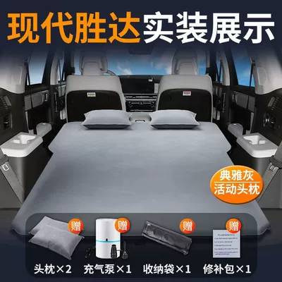 Suitable for Hyundai Santa Fe Vehicle-mounted inflatable bed - shengda-special-car-mattress-three-year-warranty-elegant-graytwo-pillows-comes-with-air-pump-storage-bag-repair-kit