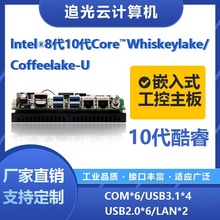 ׷���i3�˴�ITX��������മ��4USB���Iƽ�彻ͨ���ذ���ԃr��