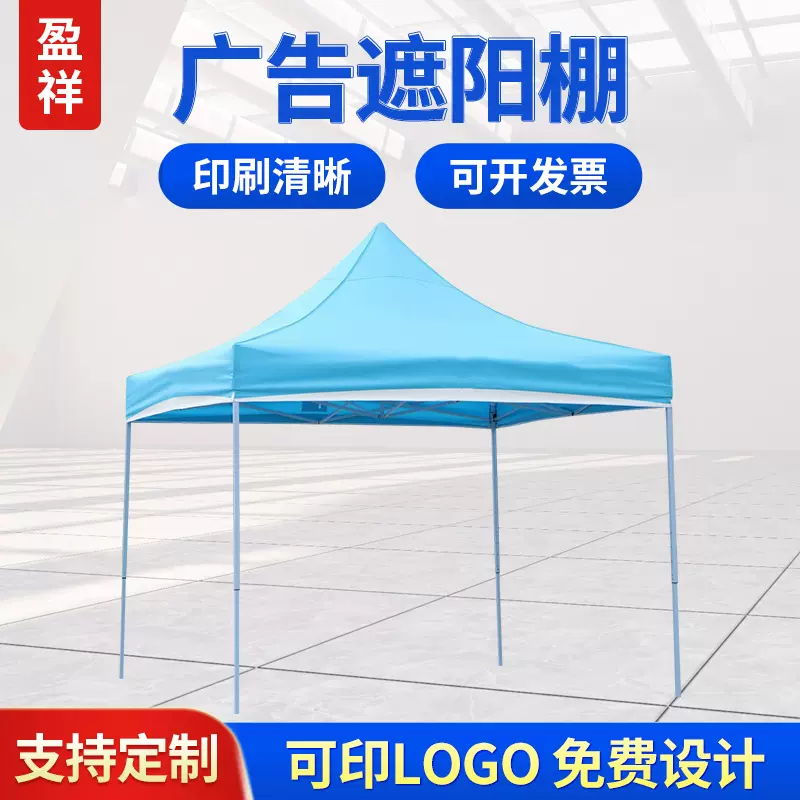 3*3米广告展览帐篷 展销帐篷折叠宣传帐篷伞 户外四角遮阳棚 直销