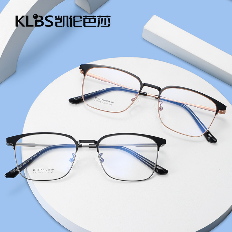 純鈦合金眼鏡架新款眉框斯文眼鏡可配近視光學眼鏡框男商務平光鏡