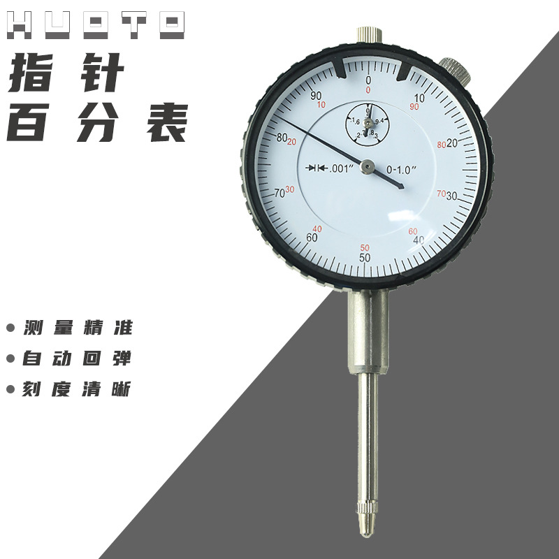 中性出口英制0-1in百分表 指针百分表 机械指针式百分表精度0.001
