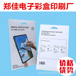 14��ƽ�屣�oĤ���b �֌������NĤipad�ŷ�ʺ�8/10����b ����