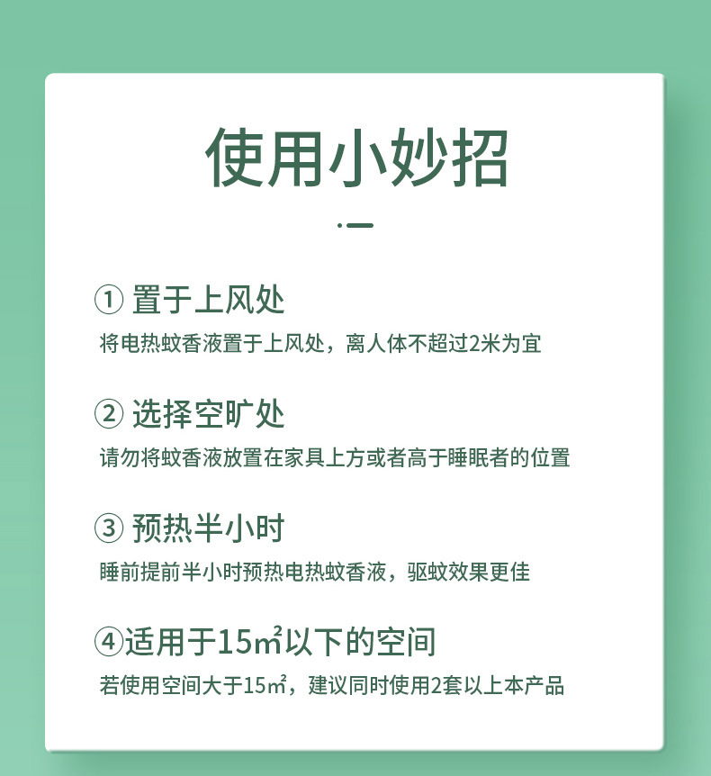 商品详情页图_12